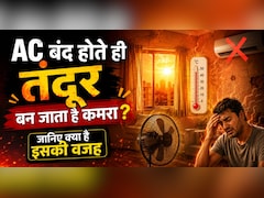 Heatwave में तंदूर बन जाते हैं Indian Flats! रिसर्च में खुलासा- आखिर क्यों दिन-रात उगलती रहती हैं घरों की दीवारें आग?