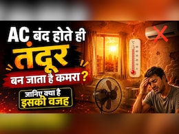 Heatwave में तंदूर बन जाते हैं Indian Flats! रिसर्च में खुलासा- आखिर क्यों दिन-रात उगलती रहती हैं घरों की दीवारें आग?