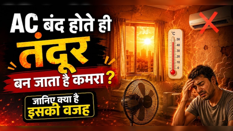 Heatwave में तंदूर बन जाते हैं Indian Flats! रिसर्च में खुलासा- आखिर क्यों दिन-रात उगलती रहती हैं घरों की दीवारें आग?