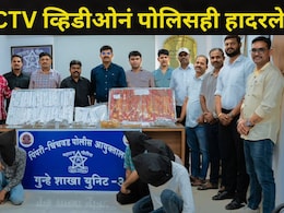 Pune News: चाकणमधील 'त्या' भयंकर घटनेचा पर्दाफाश, पोलिसांनी 550 किमीपर्यंतचे सीसीटीव्ही फुटेज तपासले, अखेर..