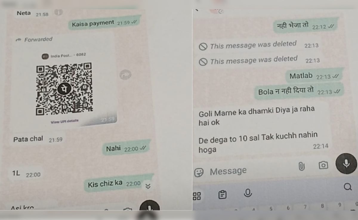 धमकी के संदेश
