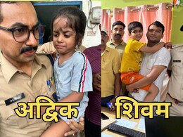 वट सावित्री पूजा में खोए हुए अद्विक को खोजने निकली पुलिस, मिला 4 साल पहले वट सावित्री पूजा में गायब हुआ शिवम