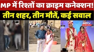 Madhya Pradesh में रिश्तों का Crime Connection! Harda, Indore और Gwalior की दर्दनाक कहानी