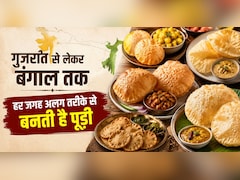 गुजरात में मीठी तो राजस्थान में मसालेदार बनती है पूड़ी, हर राज्य का स्वाद करेगा हैरान