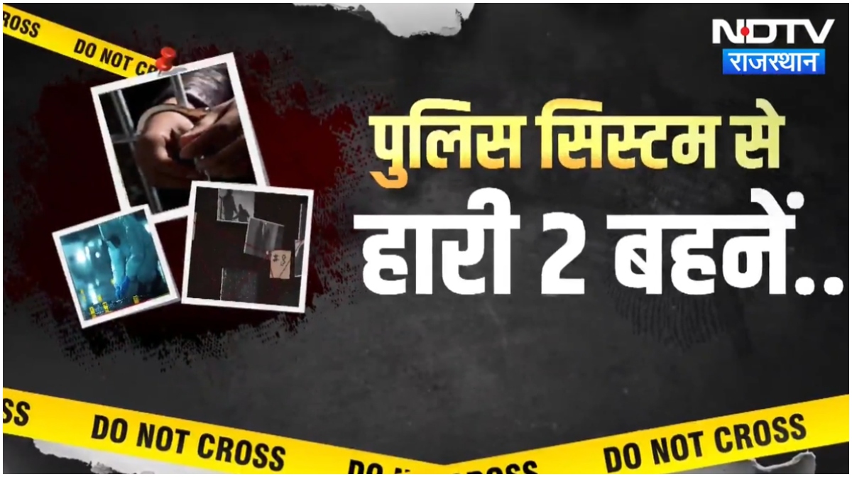 'मर गई तो कोई धारा नहीं बनती...', गैंगरेप पीड़िता को 'झूठा' बताने वाले थाना अधिकारी का ऑडियो वायरल
