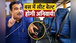 अब बसों में भी सीट बेल्ट होगी जरूरी, सरकार ने लिया बड़ा फैसला, जानिए क्या होंगे नियम