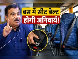 अब बसों में भी सीट बेल्ट होगी जरूरी, सरकार ने लिया बड़ा फैसला, जानिए क्या होंगे नियम
