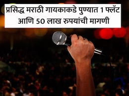 Extortion News: आधी डान्सर म्हणून भेटल्या, नंतर रचले भयंकर जाळं; प्रसिद्ध मराठी गायकाला धमकावत मागितले लाखो रुपये