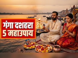 Ganga Dussehra 2026:गंगा दशहरा पर पूजा के इन 5 उपायों से पूरी होगी मनोकामना और दूर होंगे सारे दोष