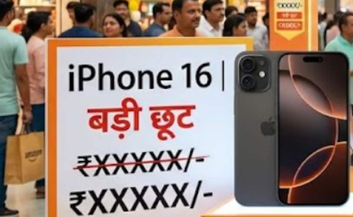 Amazon Great Summer Sale: iPhone 16 और S25 Ultra पर अब तक की सबसे बड़ी छूट!