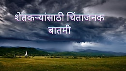 El Nino effect : 'लहानगा मुलगा' मान्सूनची वाटचाल रोखणार; शेतकऱ्यांसाठी सर्वात चिंताजनक बातमी