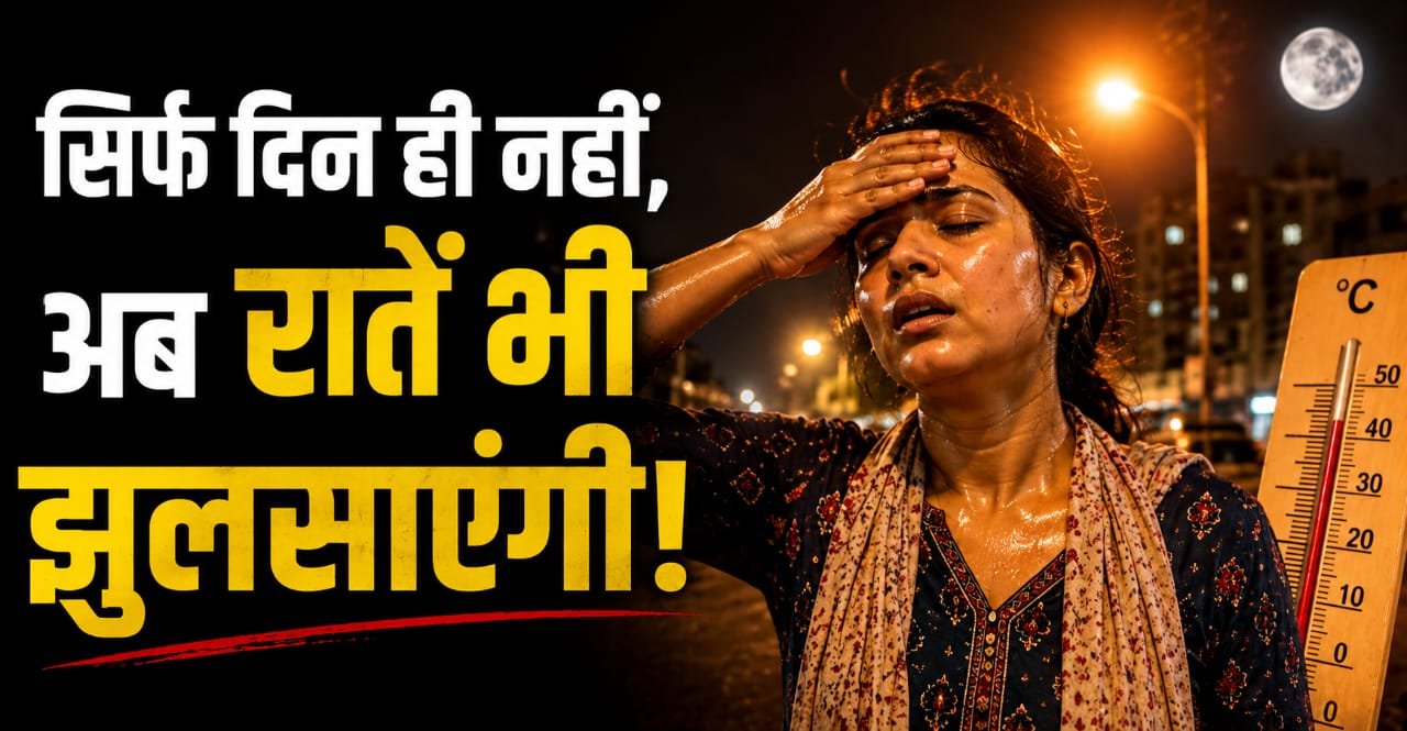 48 डिग्री के पार पहुंचा पारा, मौसम विभाग ने जारी किया अलर्ट, जानिए हीट वेव से बचने के तरीके