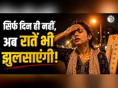 48 डिग्री के पार पहुंचा पारा, मौसम विभाग ने जारी किया अलर्ट, जानिए हीट वेव से बचने के तरीके