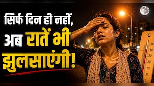 48 डिग्री के पार पहुंचा पारा, मौसम विभाग ने जारी किया अलर्ट, जानिए हीट वेव से बचने के तरीके