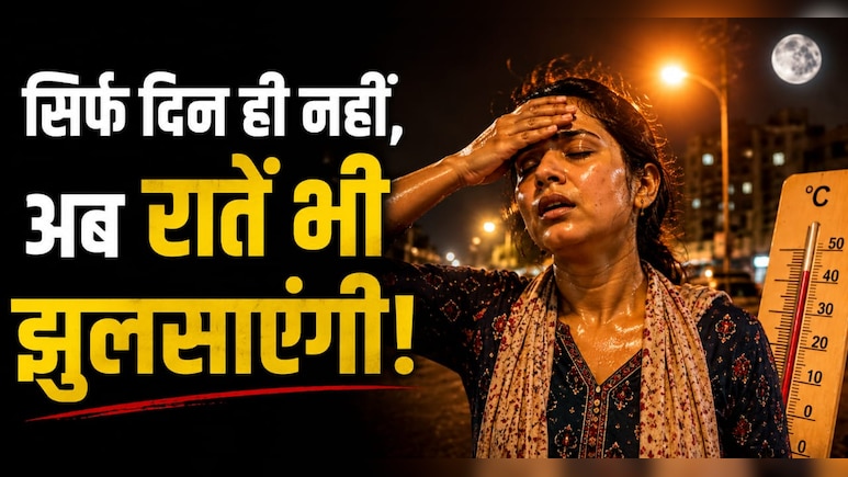 48 डिग्री के पार पहुंचा पारा, मौसम विभाग ने जारी किया अलर्ट, जानिए हीट वेव से बचने के तरीके