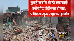Bandra News: मुंबईत मोठी कारवाई! वांद्रे रेल्वे स्टेशनबाहेरील झोपडपट्टीसह अनधिकृत बांधकामांवर हातोडा, कडक बंदोबस्त तैनात