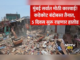 Bandra News: मुंबईत मोठी कारवाई! वांद्रे रेल्वे स्टेशनबाहेरील झोपडपट्टीसह अनधिकृत बांधकामांवर हातोडा, कडक बंदोबस्त तैनात