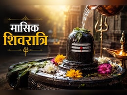 Masik Shivratri 2026: आज है मासिक शिवरात्रि, जानिए पूजा का शुभ मुहूर्त, पूजन विधि और व्रत के नियम