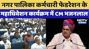 Rajasthan Municipal Employees Federation के महाधिवेशन में CM Bhajanlal Sharma का संबोधन | Jaipur