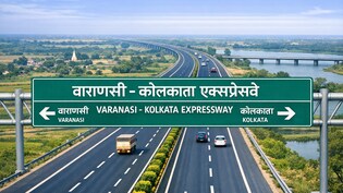 यूपी से 610 KM के एक और बड़े एक्सप्रेसवे का आगाज, बिहार और झारखंड के 9 जिलों को जोड़ेगा, बंगाल तक जाएगा