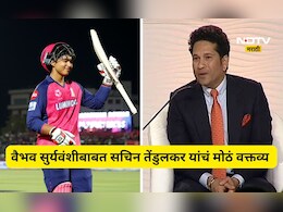 Vaibhav Suryavanshi: ​वैभव सूर्यवंशीने कसोटी क्रिकेट खेळावे का? सचिन तेंडुलकरने मांडले स्पष्ट मत