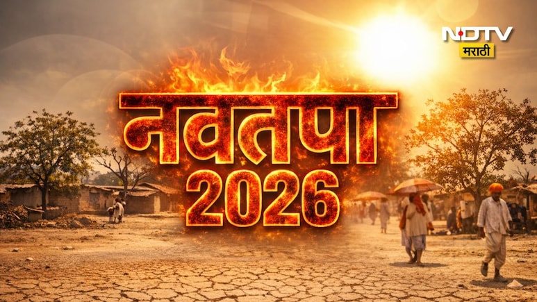 Nautapa 2026: नवतपाच्या 9 दिवसांत 'या' एका भाजीपासून राहा लांब; नाहीतर आरोग्याबाबत पश्चाताप करावा लागेल!