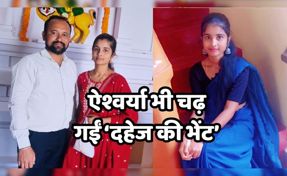 कर्नाटक में भी ट्विशा जैसा मामला सामने आने से फैली सनसनी, दहेज प्रताड़ना से तंग आकर 24 साल की ऐश्वर्या ने मौत को लगाया गले — WellsTrack
