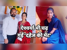 कर्नाटक में भी ट्विशा जैसा मामला सामने आने से फैली सनसनी, दहेज प्रताड़ना से तंग आकर 24 साल की ऐश्वर्या ने मौत को लगाया गले