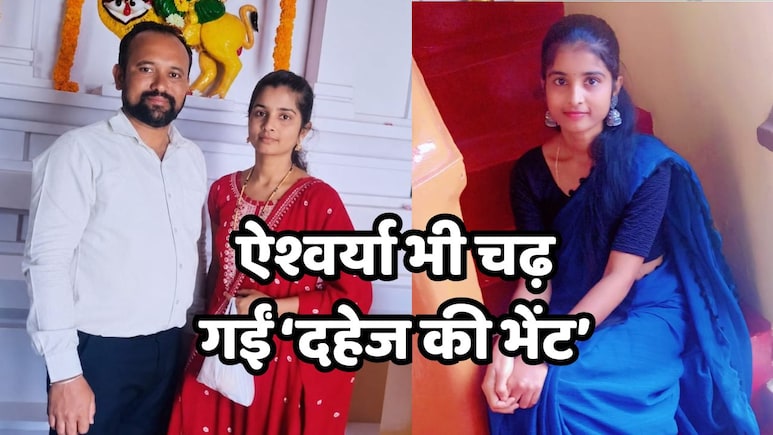 कर्नाटक में भी ट्विशा जैसा मामला सामने आने से फैली सनसनी, दहेज प्रताड़ना से तंग आकर 24 साल की ऐश्वर्या ने मौत को लगाया गले