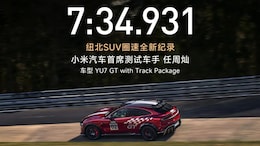 Xiaomi YU7 GT Snatches Audi RS Q8's 'Fastest SUV At Nurburgring' Title