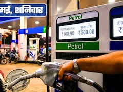 Petrol-Diesel Prices: आज 16 मई, शनिवार को जारी हुए पेट्रोल-डीजल के नए रेट, सरकार के एक और बड़े फैसले के बाद जानिए अपने शहर के भाव