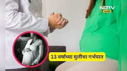 Pune News: 13 वर्षाच्या मुलीचा गर्भपात, फलटणमधील डॉक्टरला अटक, मोठ्या रॅकेटचा पर्दाफाश