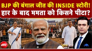 Syed Suhail | Bengal Election Results 2026: बंगाल में प्रचंड जीत के बाद गरजे मोदी | Mamata Banerjee