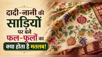 बनारसी से लेकर कांजीपुरम तक,  साड़ियों में बने अंगूर-सेब जैसे फल की डिज़ाइन का क्या है असली मतलब?