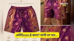 Trending News: मार्केटमध्ये 'पैठणी Shorts' चा ट्रेंड! Viral जाहीरातीवर नेटकरी संतापले, प्रतिक्रीया ऐकून म्हणाल