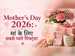 Happy ​Mother's Day 2026: इस मदर्स डे मां को दें आराम का तोहफा, बजट के हिसाब से चुनें ये 8 बेस्ट गिफ्ट्स