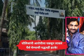 Vasai News: खाकी डागाळली! लाच घेऊन पोलिसांनीच आरोपीला पळवले; पैसे घेण्याची पद्धत पाहून सारेच थक्क झाले