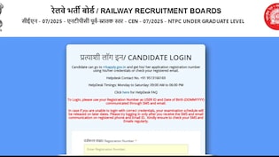 RRB NTPC UG Admit Card : रेलवे भर्ती बोर्ड ने जारी की NTPC UG परीक्षा के एडमिट कार्ड, ऐसे करें डाउनलोड