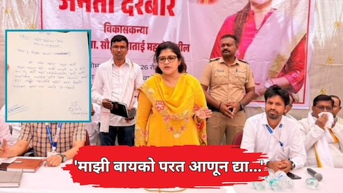 Buldhana News: 'माझी बायको परत आणून द्या...'; आमदार श्वेता महालेंना घटस्फोटीत नवऱ्याची आर्त हाक