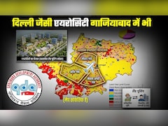 गाजियाबाद में भी दिल्‍ली जैसी एयरोसिटी, मोरटा समेत 3 गांव शामिल, जमीन देने वाले किसान होंगे मालामाल! क्‍या बनेगा, क्‍या मिलेगा?