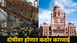 Mumbai News: दहिसर-भाईंदरच्या 'त्या' घटनेची मुंबई महापालिकेने घेतली गंभीर दखल, कामगार सुरक्षेबाबत मोठा निर्णय