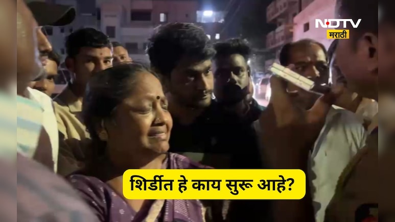 Shirdi News: साई भक्तांत भितीचं वातावरण, 'ही' घटना ठरतेय कारणीभूत, सर्वांचीच चिंता वाढली