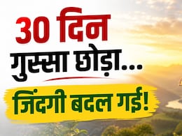 ''मैंने 30 दिन अपने गुस्से पर किया कंट्रोल, रिश्तों से लेकर ऑफिस तक बदल गया सब कुछ'', 38 साल के सुनील ने साझा किया अनुभव