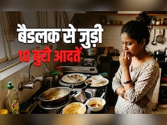 10 Bad Habits: धर्मशास्त्र के अनुसार इंसान की बर्बादी का कारण बनती हैं ये 10 बुरी आदते, समय रहते बदल लीजिए
