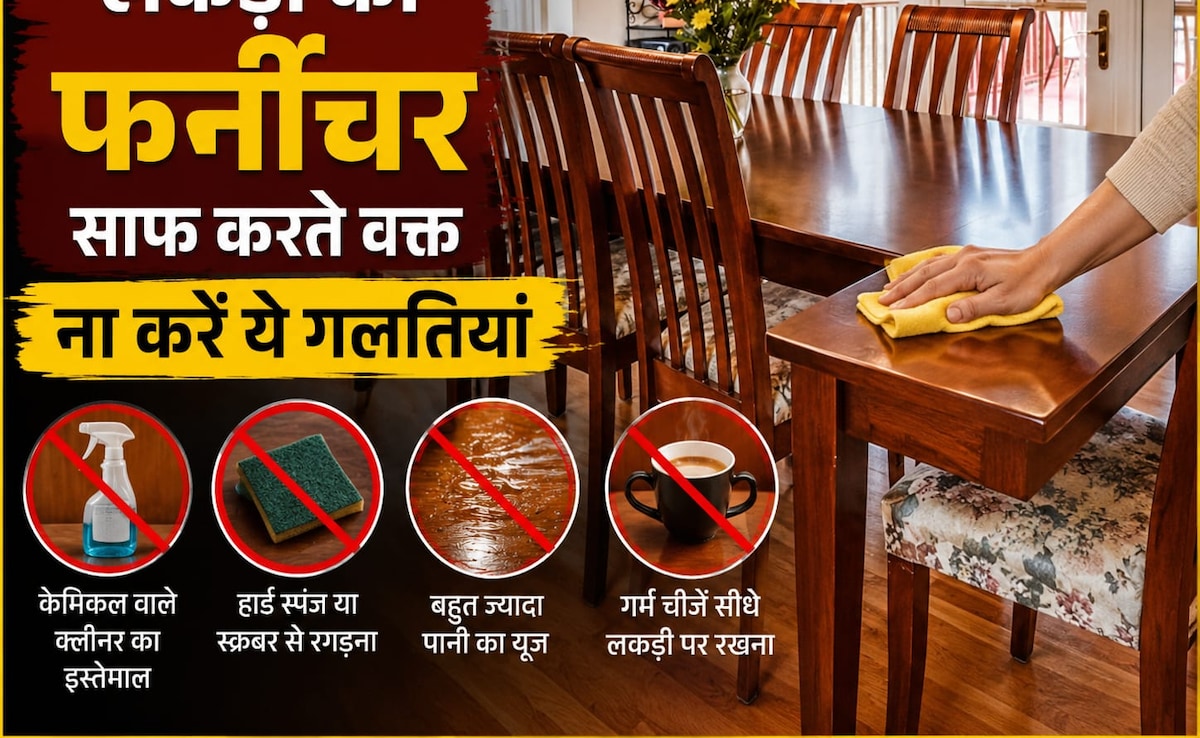 Wooden Furniture Cleaning Tips: लकड़ी के फर्नीचर को साफ करते समय भूलकर भी न करें ये गलतियां