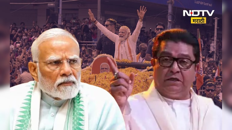 Raj Thackeray: 'चूका तुमच्या आणि भूर्दंड जनतेला का?', मोदींना लिहिलेल्या राज ठाकरेंच्या पत्राची चर्चा का?