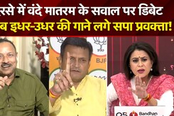 Sucherita Kukreti | मदरसे में वंदे मातरम के सवाल पर डिबेट में जब इधर-उधर की गाने लगे सपा प्रवक्ता!