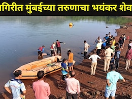 Ratnagiri News : मुंबईच्या तरुणाची मे महिन्याची सुट्टी ठरली शेवटची, कोकणात गावी गेला अन् भयंकर घडलं