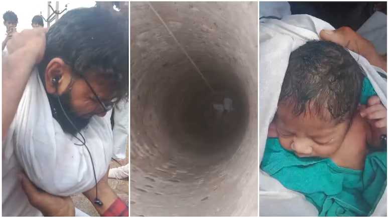 60 फीट गहरे कुएं में फेंकी गई नवजात, मौत को मात देकर बिना खरोंच बाहर आई मासूम; देखें रोंगटे खड़े करने वाला रेस्क्यू