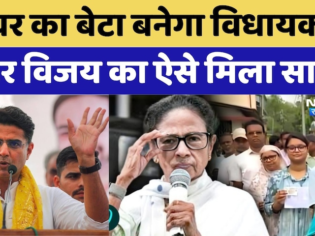Bhawanipur by-election: Shubhendu Adhikari ने माना Rajendra Rathod का लोहा | Mamata Banerjee